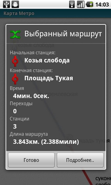 Kazan, Russia (map for Metro24) - Preview 1