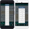 تحقیق قران استاد کریم منصوری screenshot 7