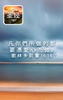中国圣经 screenshot 7