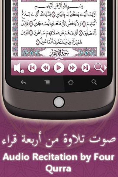 WarshQuran - Preview 1