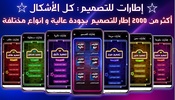 اطارات للتصميم screenshot 8