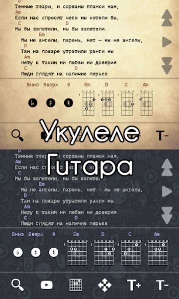 Lyrics with chords - Preview 13