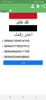 فوريس ارقام عراقية وهمية screenshot 3