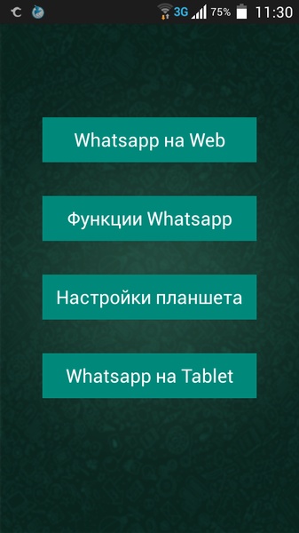 Best Guide for Whatsapp - Preview 3