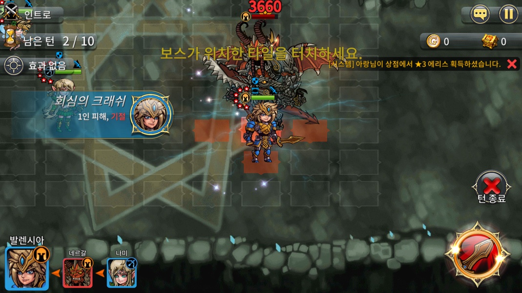 Adventure King - Preview 4