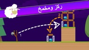 خلي يولن screenshot 9