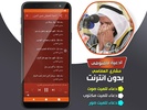 ادعية للمتوفى بدون نت مشاري ال screenshot 1