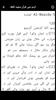 quran mp3 urdu translation screenshot 1