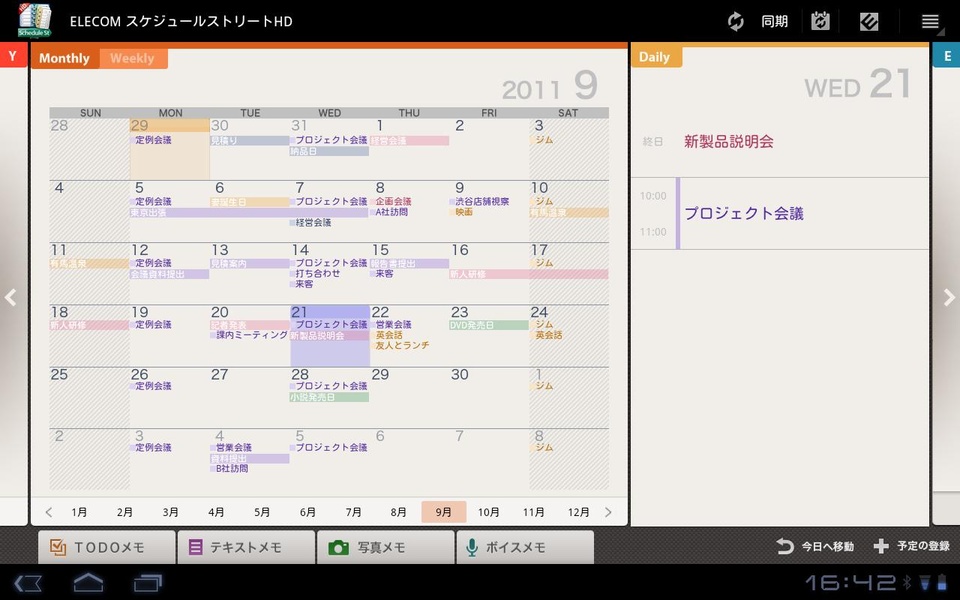 Schedule St. HD - Preview 4