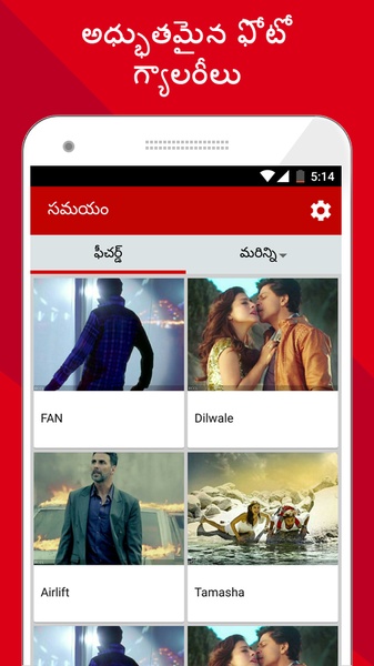 Samayam Telugu - Preview 12
