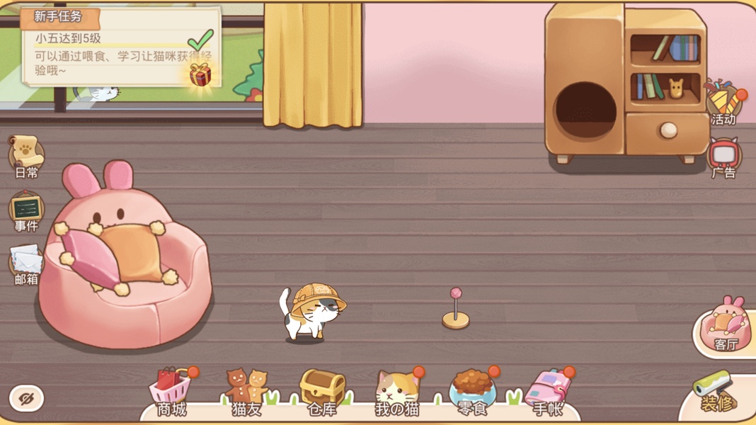 Cats and dogs play together - Preview 4