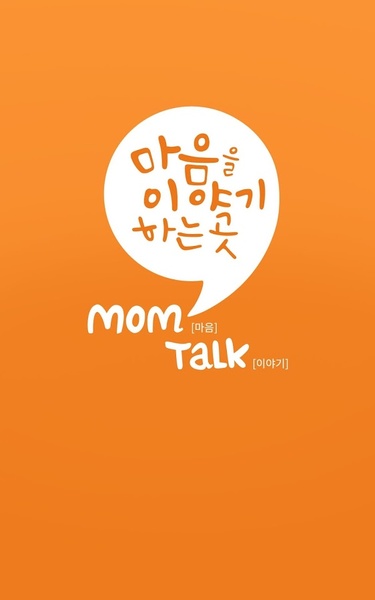 Momtalk - Preview 9