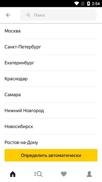 Yandex.Market - Preview 4