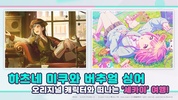 프로세카 screenshot 2