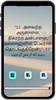 Tamil Quran and Dua - القرآن screenshot 7