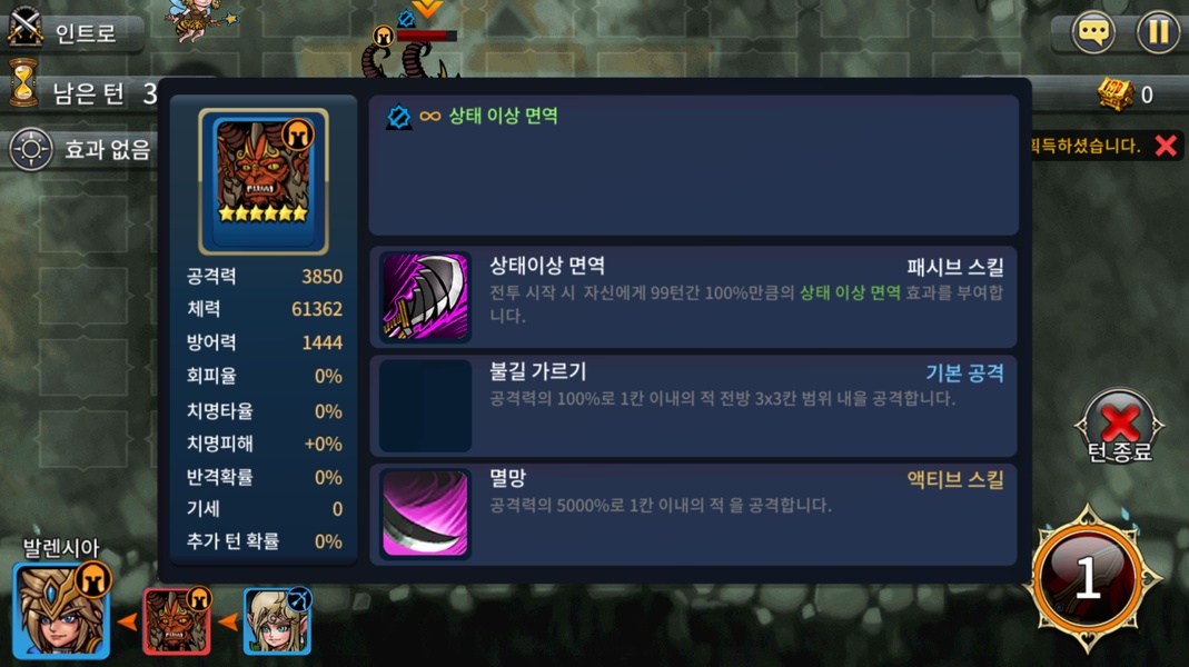 Adventure King - Preview 6