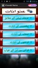 Khawab Nama screenshot 14