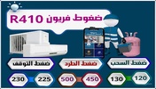 صيانة أعطال التكييف screenshot 2