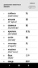 Learn Russian words with SMART-TEACHER screenshot 5