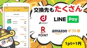 MIKOSHI -勝手にたまるポイ活アプリ screenshot 3