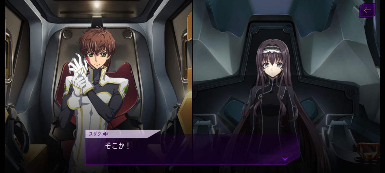 Code Geass: Lelouch of the Rebellion Lost Stories - Preview 2