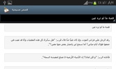 قصص مسيحية screenshot 1