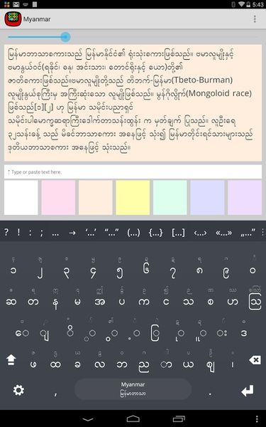 Myanmar - Preview 7