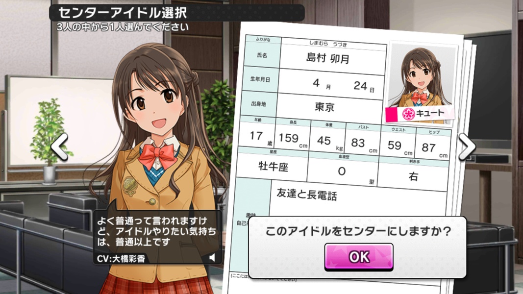 Idolmaster Cinderella Girls Starlight Stage - Preview 16