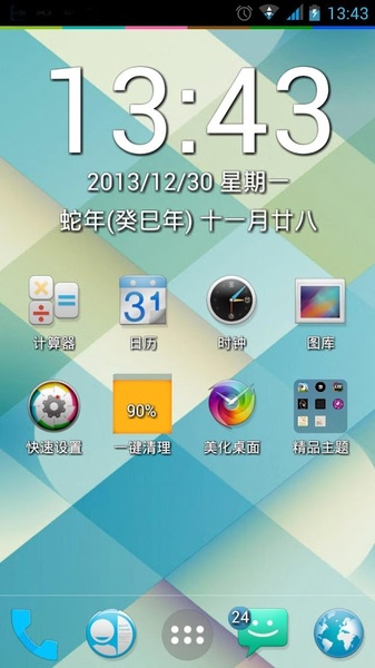Launcher Colorful - Preview 1