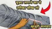 Dileep Tailors screenshot 5
