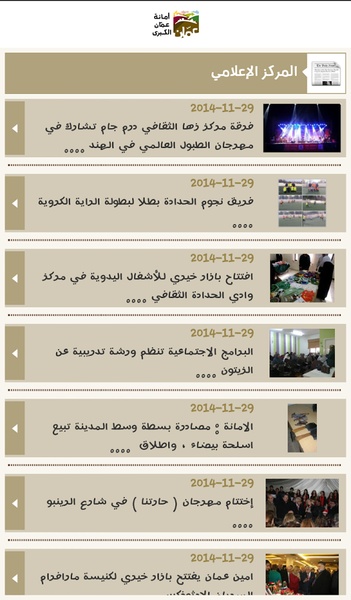 Gam App - Preview 6