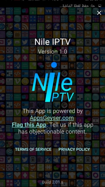 Nile IPTV - Preview 1