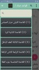 موسوعة القواعد الفقهية و أصوله screenshot 17