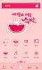 Watermelon without seed dodol screenshot 3