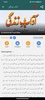 Maktaba Islamia screenshot 7