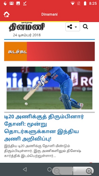 Daily Tamil Newspapers - Preview 4