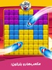 Pishi Pop – Block and fun game screenshot 8