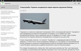 Tengrinews Kazakhstan screenshot 6
