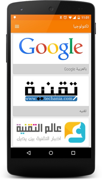 Arabic RSS - Preview 9