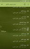 احمد محمد طاهر القران الكريم كامل screenshot 2