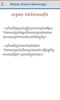 Khmer Dream Horoscope screenshot 2