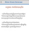 Khmer Dream Horoscope screenshot 2