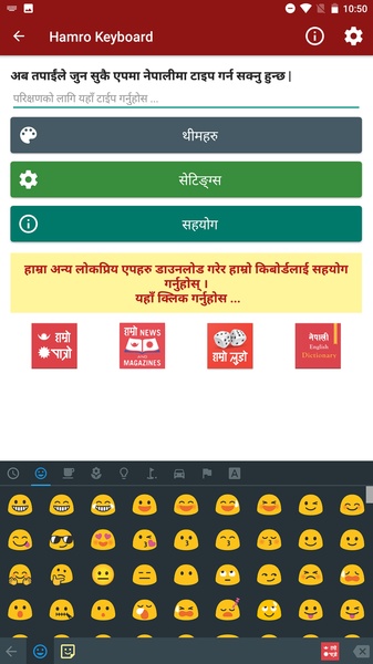Hamro Nepali Keyboard - Preview 4