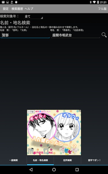 White Pages Japan - Preview 3