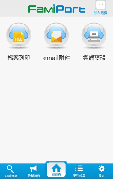 My FamiPort - Preview 4