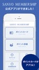 SANYO公式アプリ screenshot 4