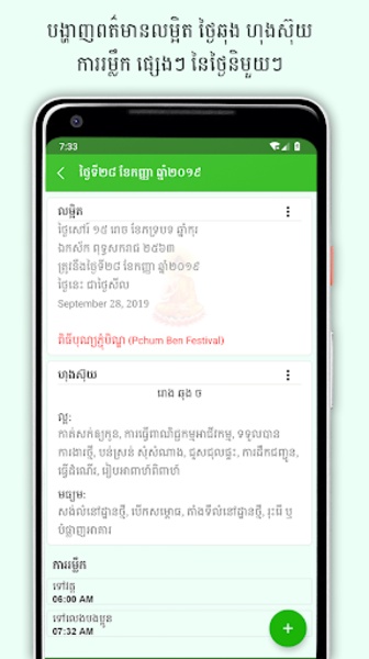 Khmer Lunar Calendar - Preview 14