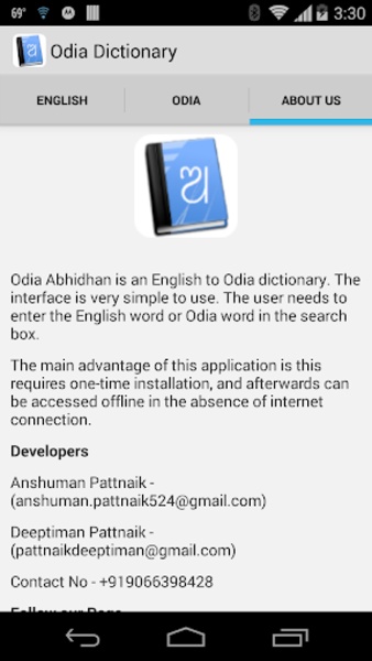 Odia dictionary - Preview 1
