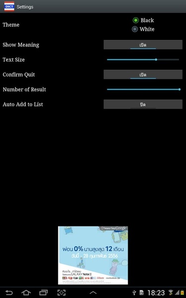 Thai Dict 2 - Preview 1