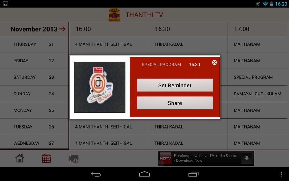 Thanthi TV - Preview 1